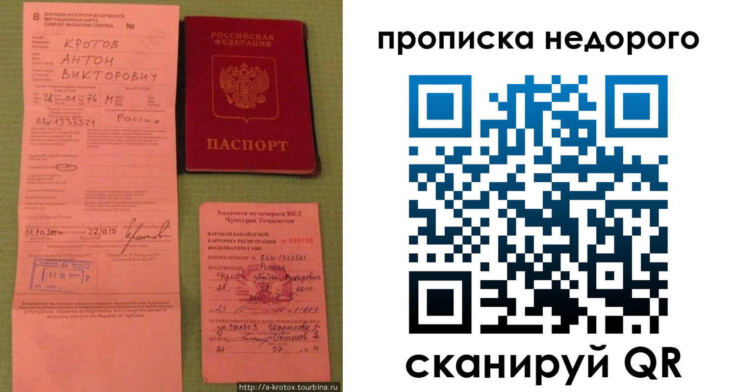 временная регистрация для школы в Марксе