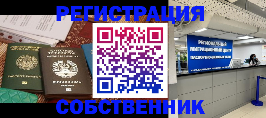 прописка гарантия в Марксе