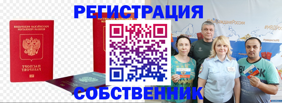 прописка штамп в Марксе